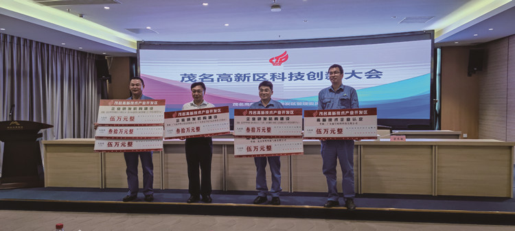 DX德信·(中国)集团系企业在茂名高新区科技创新大会上大放异彩 (1)_副本.jpg