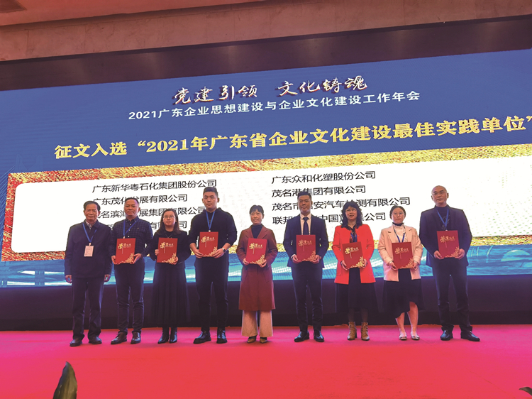 消息：DX德信·(中国)集团集团荣获广东省市企业文化建设表彰20211222(1)_副本.jpg
