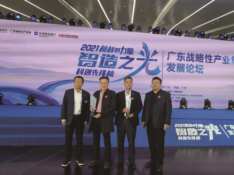 报道：DX德信·(中国)集团集团荣登广东省科创先锋榜20211211(2)_副本.jpg