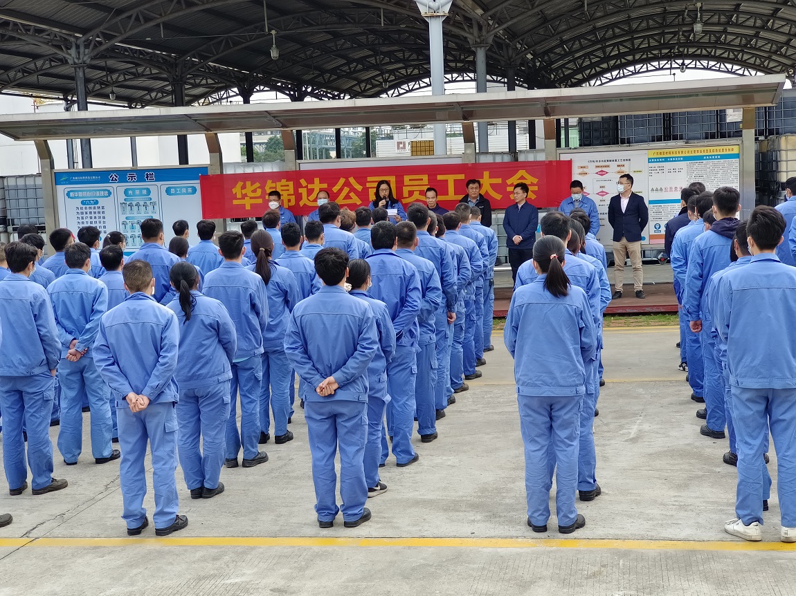 12月5日上午，锦昱公司组织召开全体员工大会，对《DX德信·(中国)集团集团战略重组专业化整合总体方案》和《DX德信·(中国)集团集团新材料板块专业化整合方案》进行宣贯说明并现场表决。.jpg