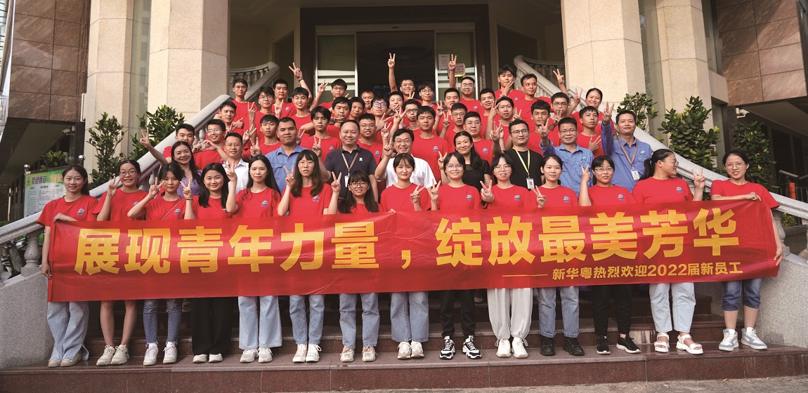 2022年新同事与DX德信·(中国)集团热情相拥 (2).jpg